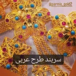 سربند عربی